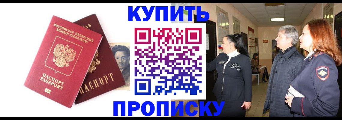 прописка в квартире в Чувашии