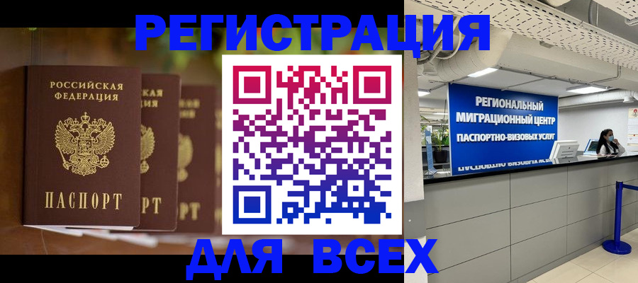 миграционный учет в Чувашии