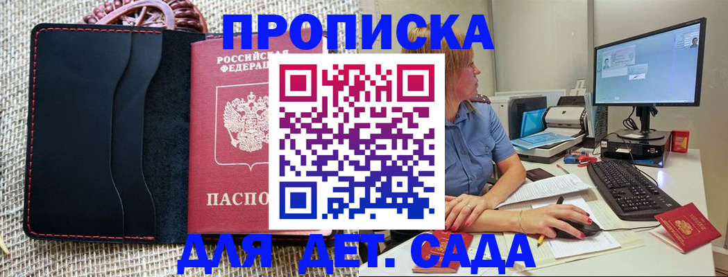 прописка регистрация в Чувашии