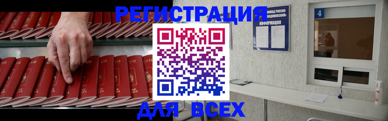 прописка регистрация в Чувашии